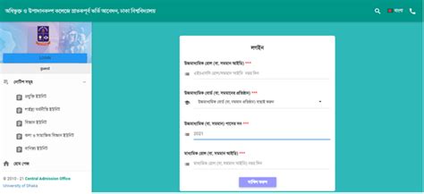 Du 7 College Admission Result 2024 (Merit + Waiting List PDF).